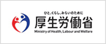 厚生労働省